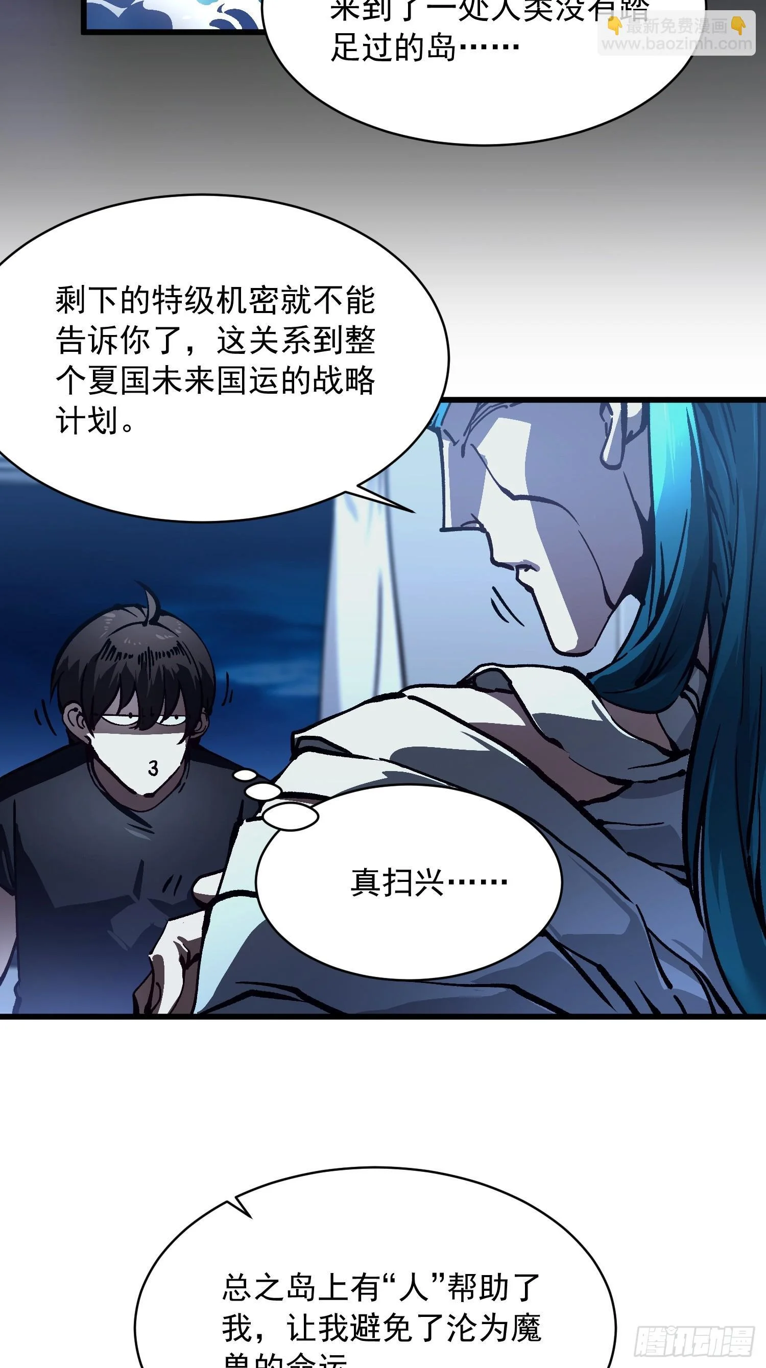 066青龙的诅咒 第15页
