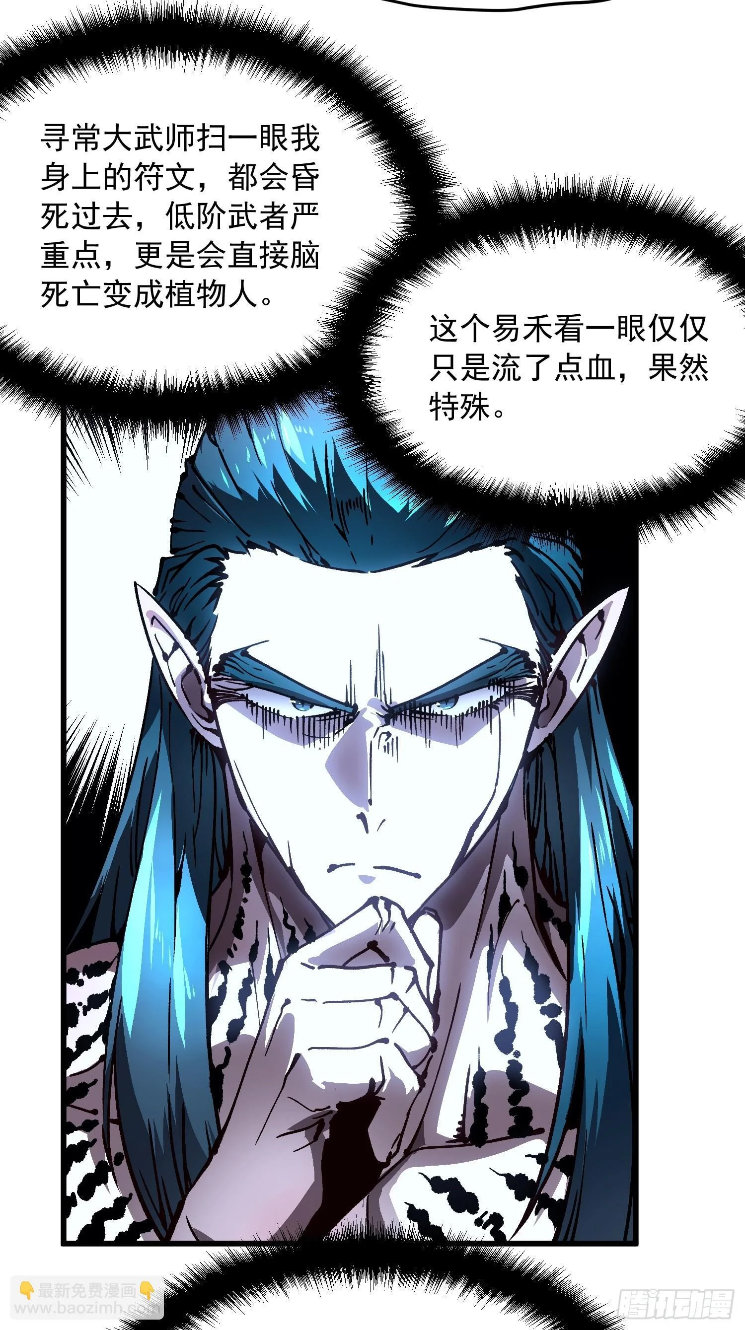 066青龙的诅咒 第21页