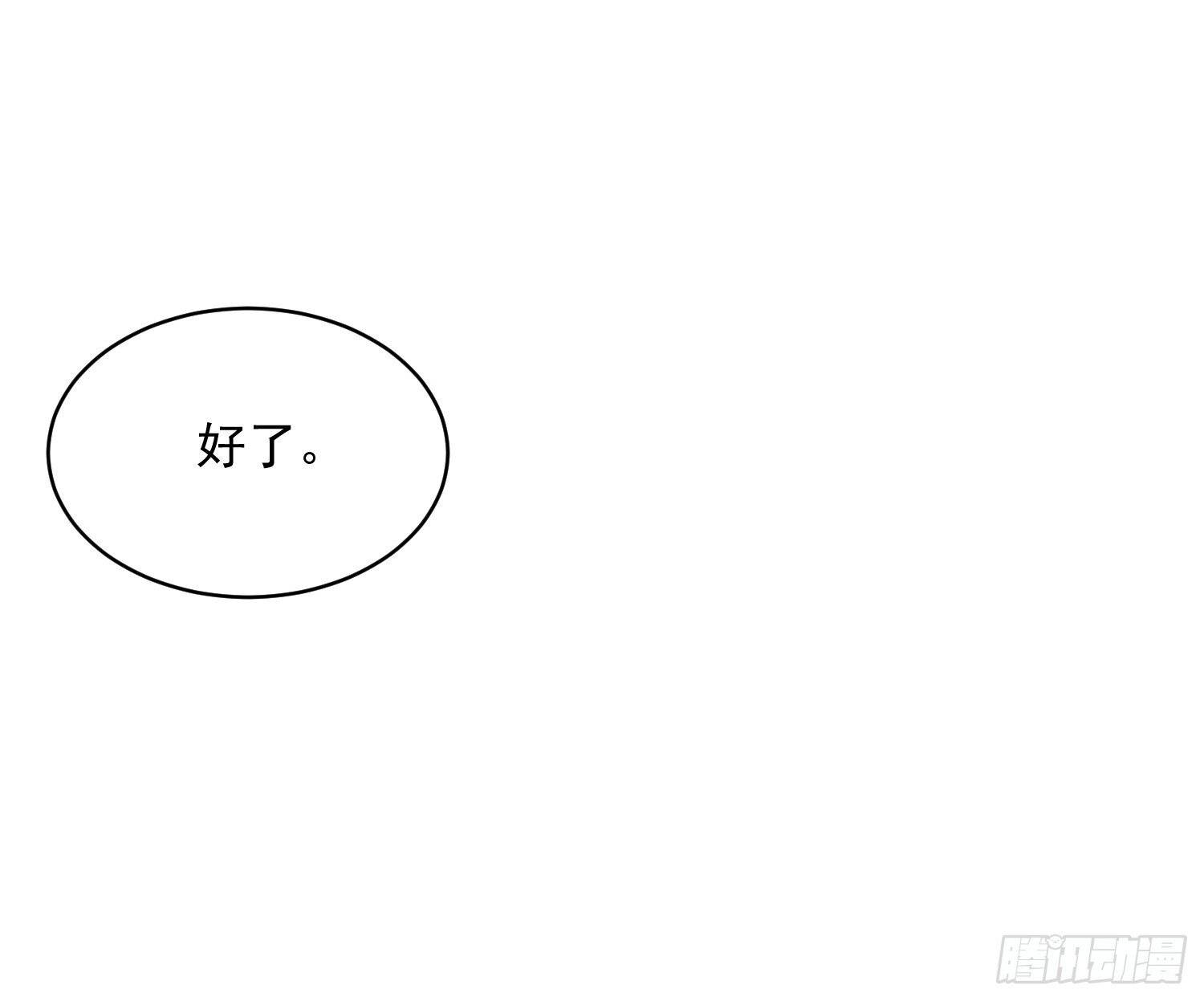 066青龙的诅咒 第27页