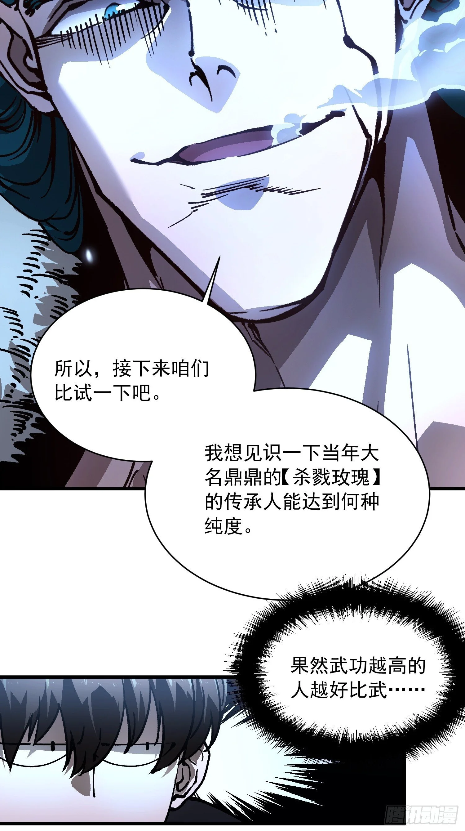 066青龙的诅咒 第31页