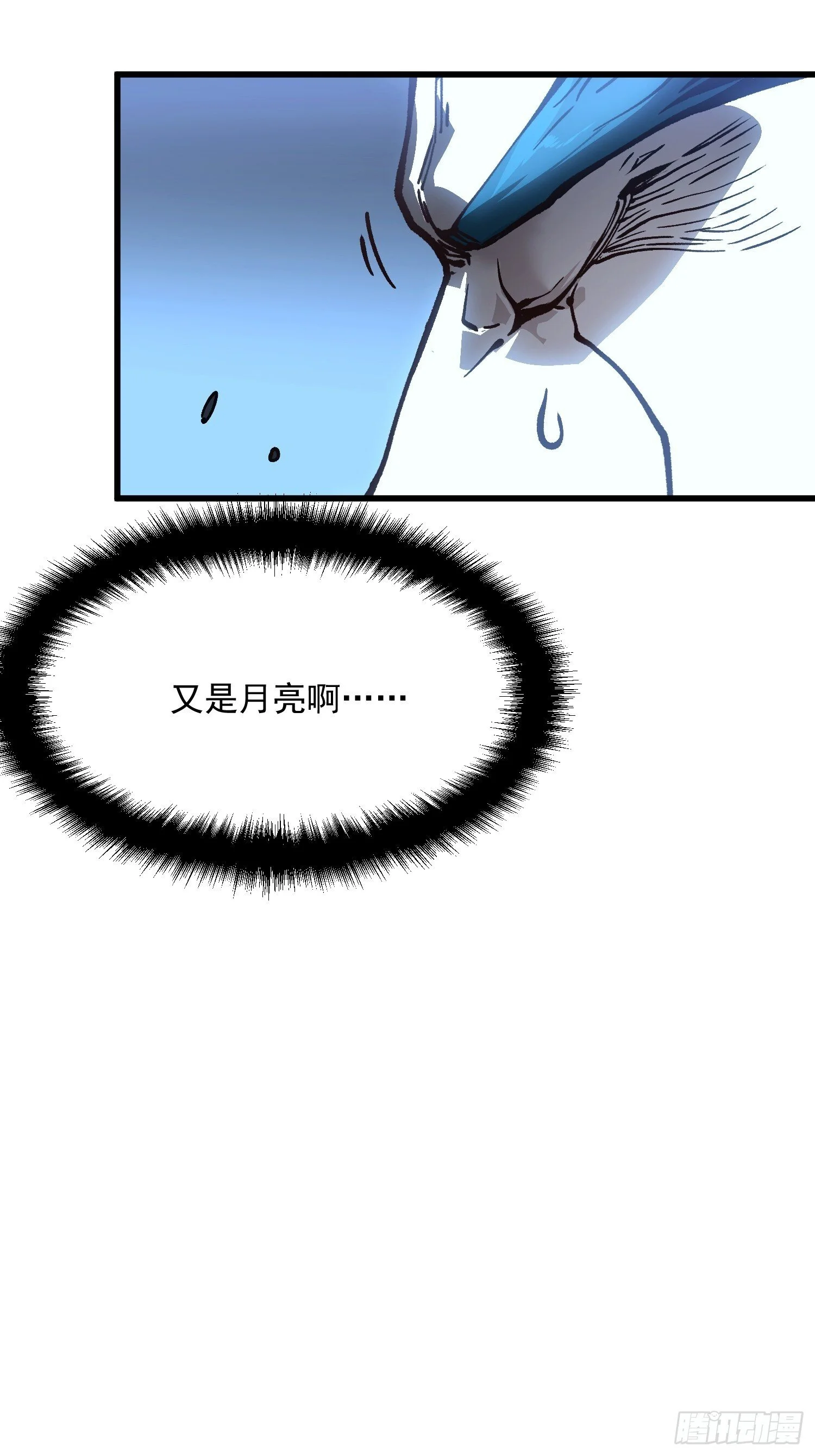 066青龙的诅咒 第33页