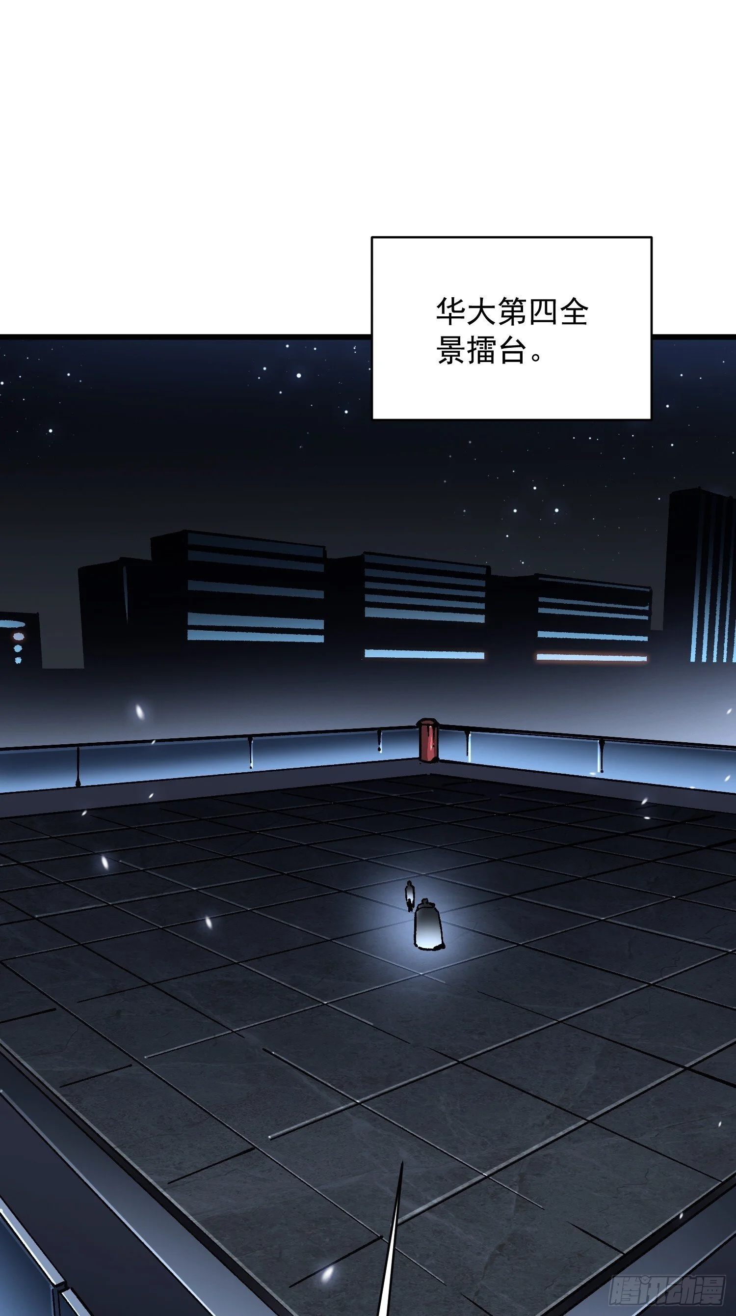 066青龙的诅咒 第34页