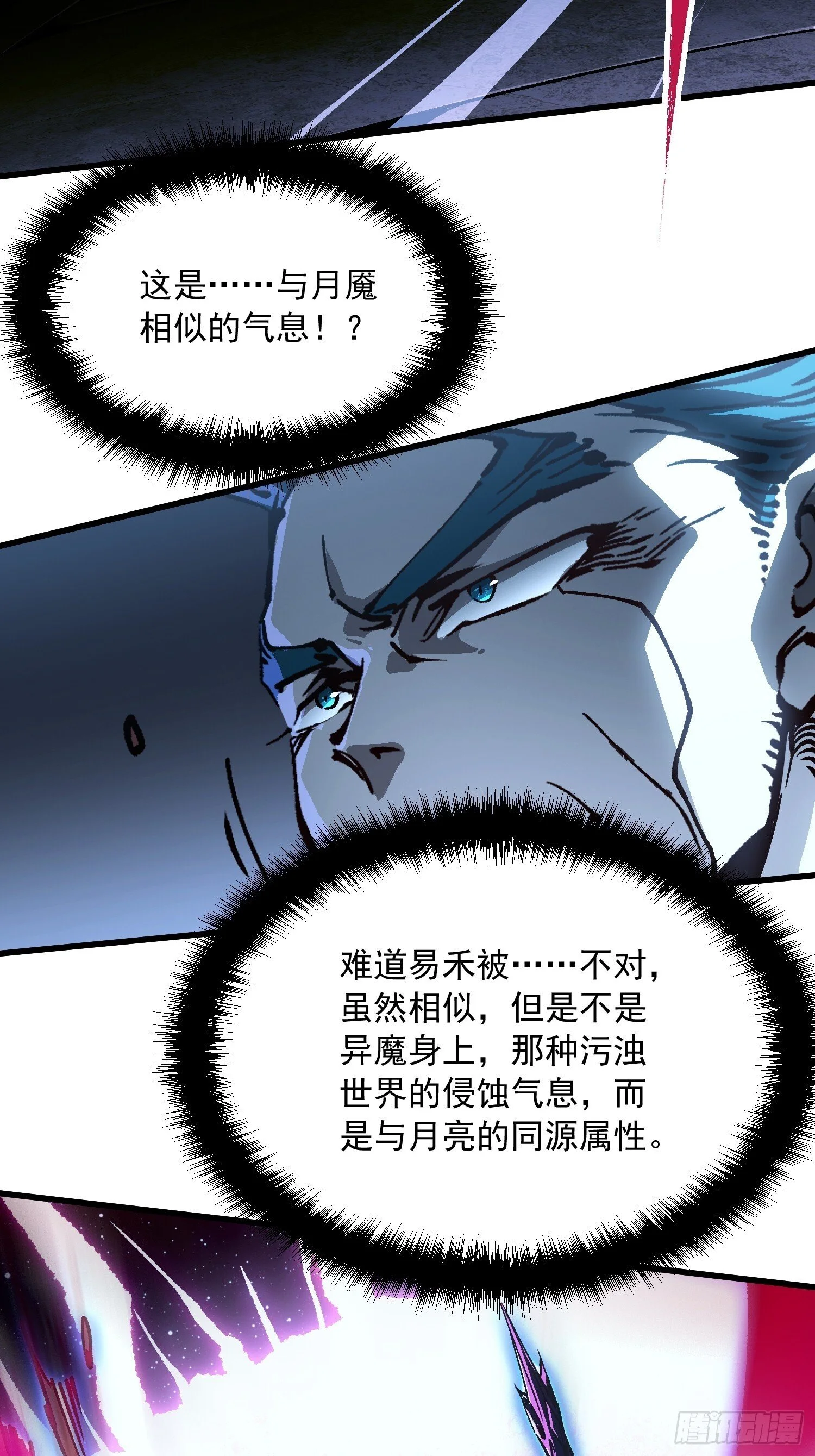 066青龙的诅咒 第40页