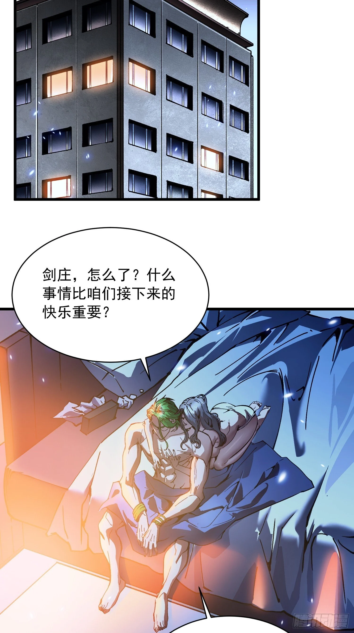 066青龙的诅咒 第48页