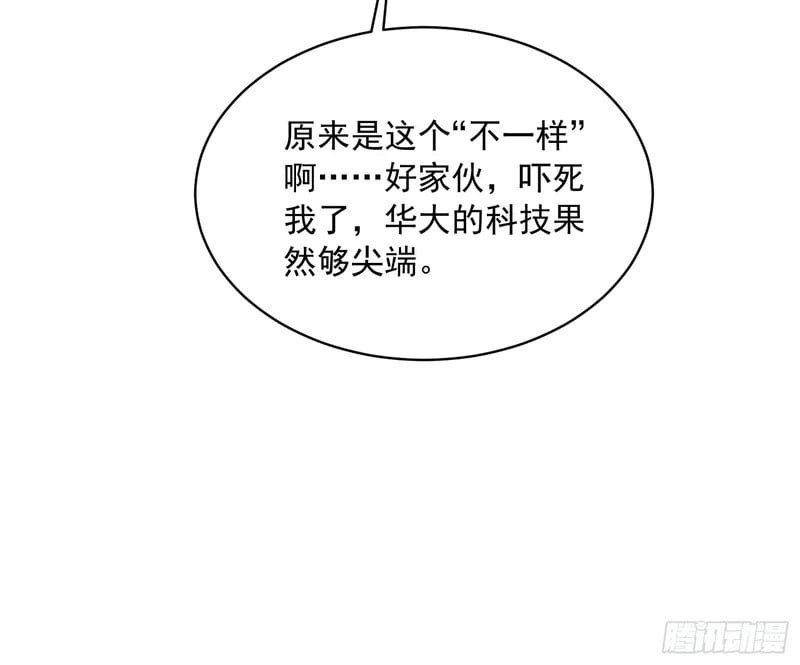 075项剑庄：就你叫易禾啊？ 第11页