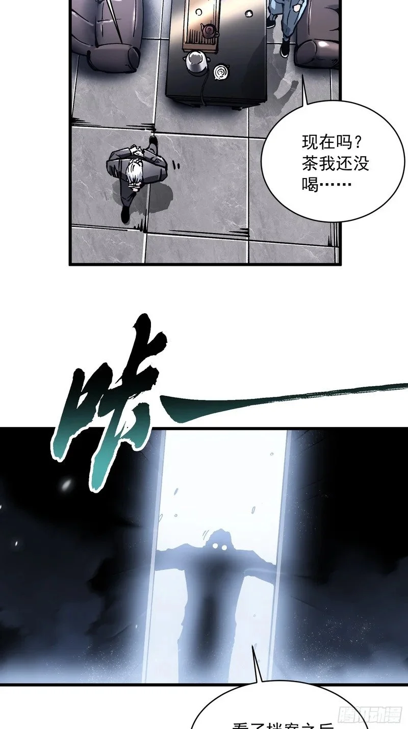 075项剑庄：就你叫易禾啊？ 第21页