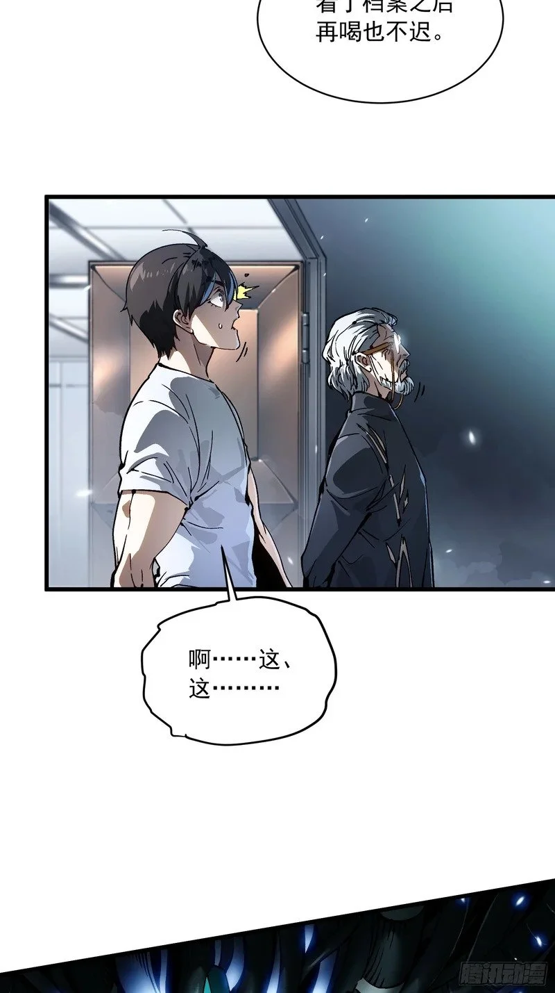 075项剑庄：就你叫易禾啊？ 第22页