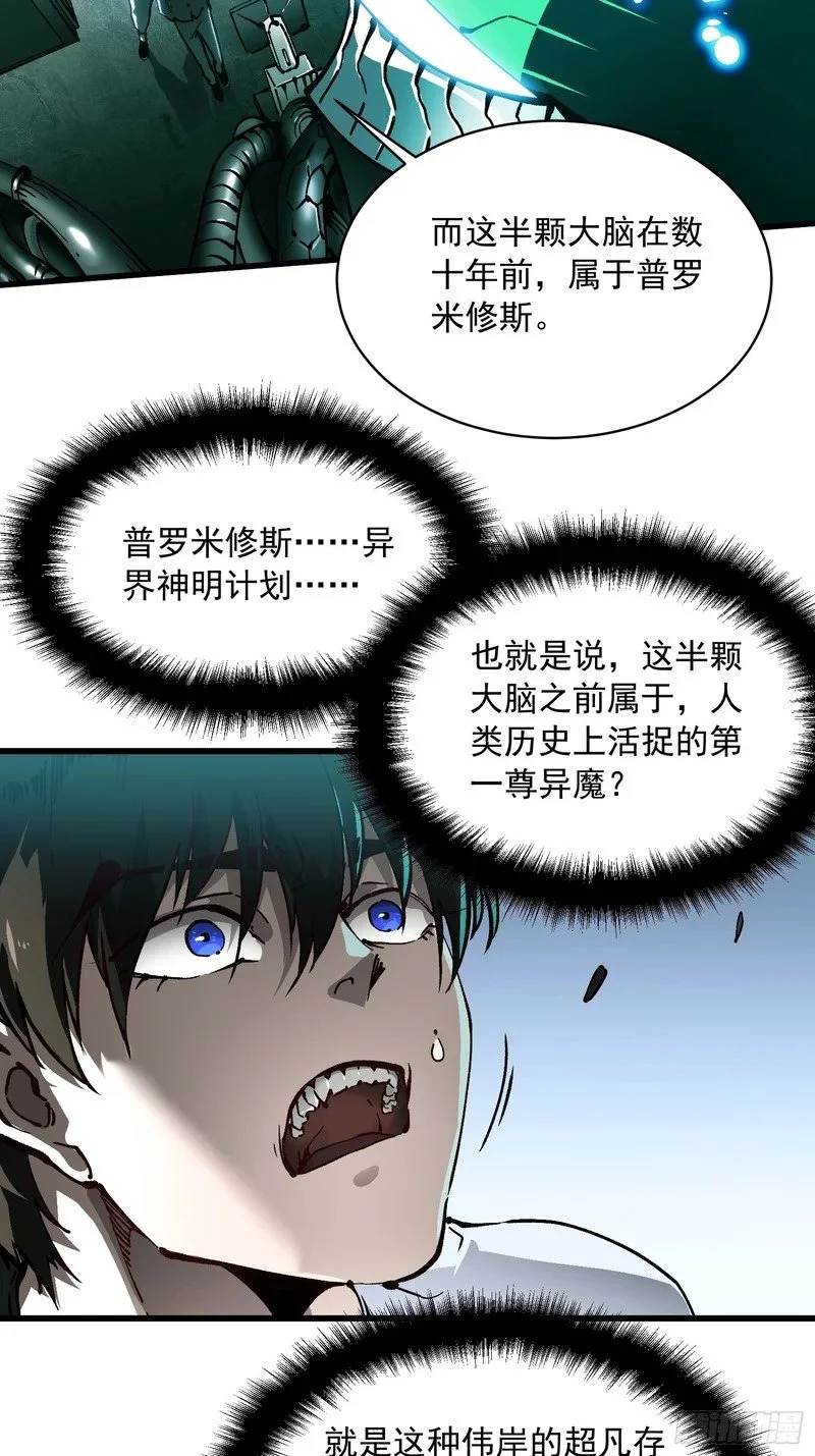 075项剑庄：就你叫易禾啊？ 第26页
