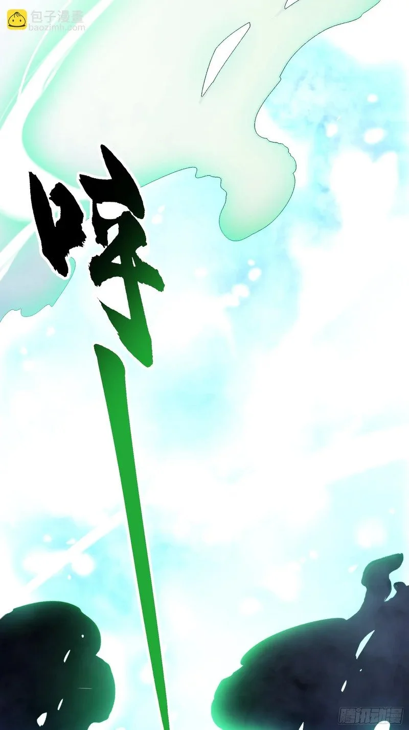 075项剑庄：就你叫易禾啊？ 第32页