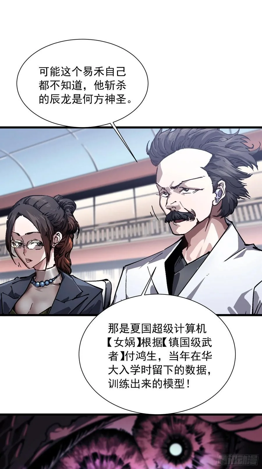 043白发红瞳萝莉师傅 第35页