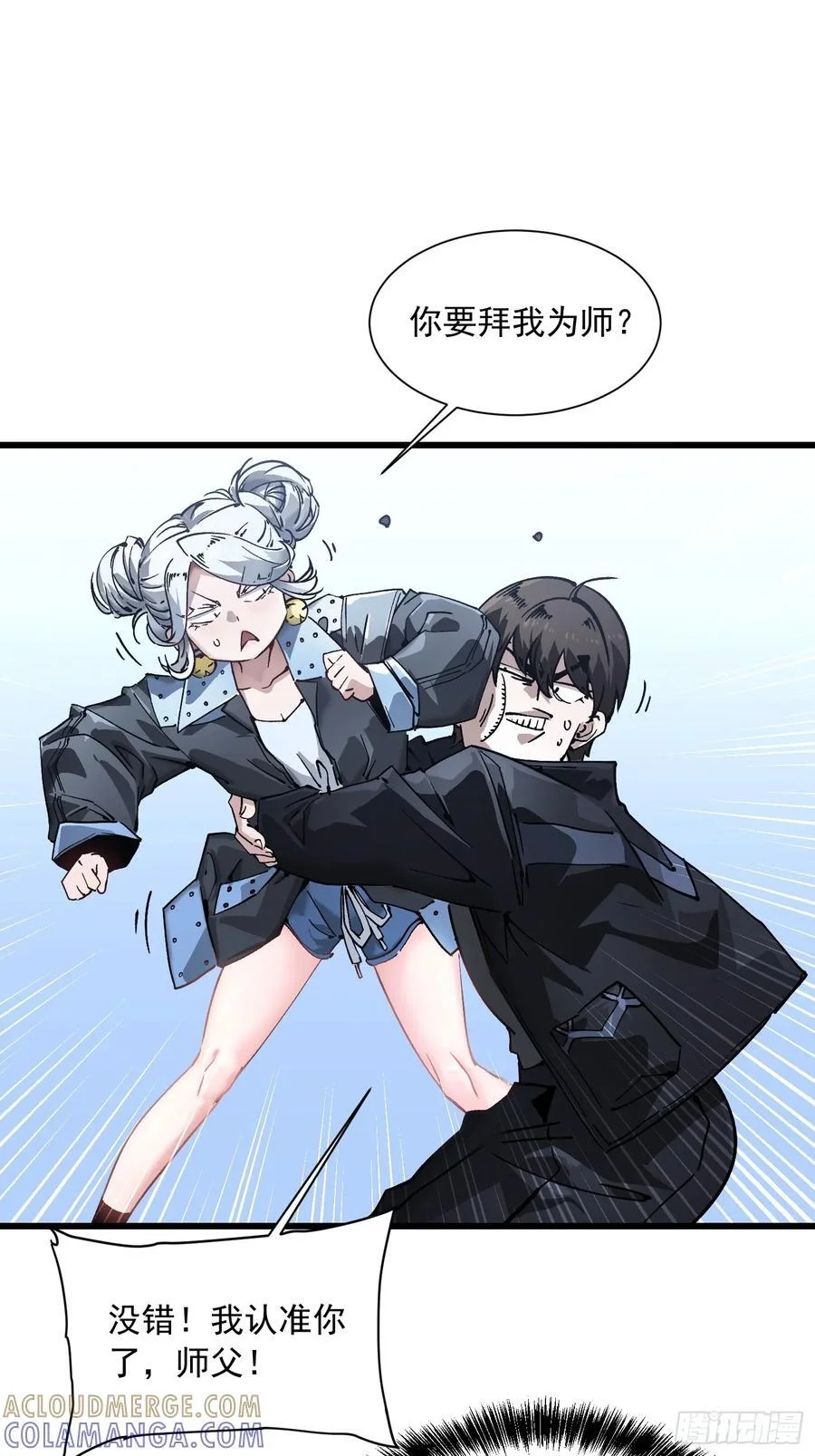 043白发红瞳萝莉师傅 第43页