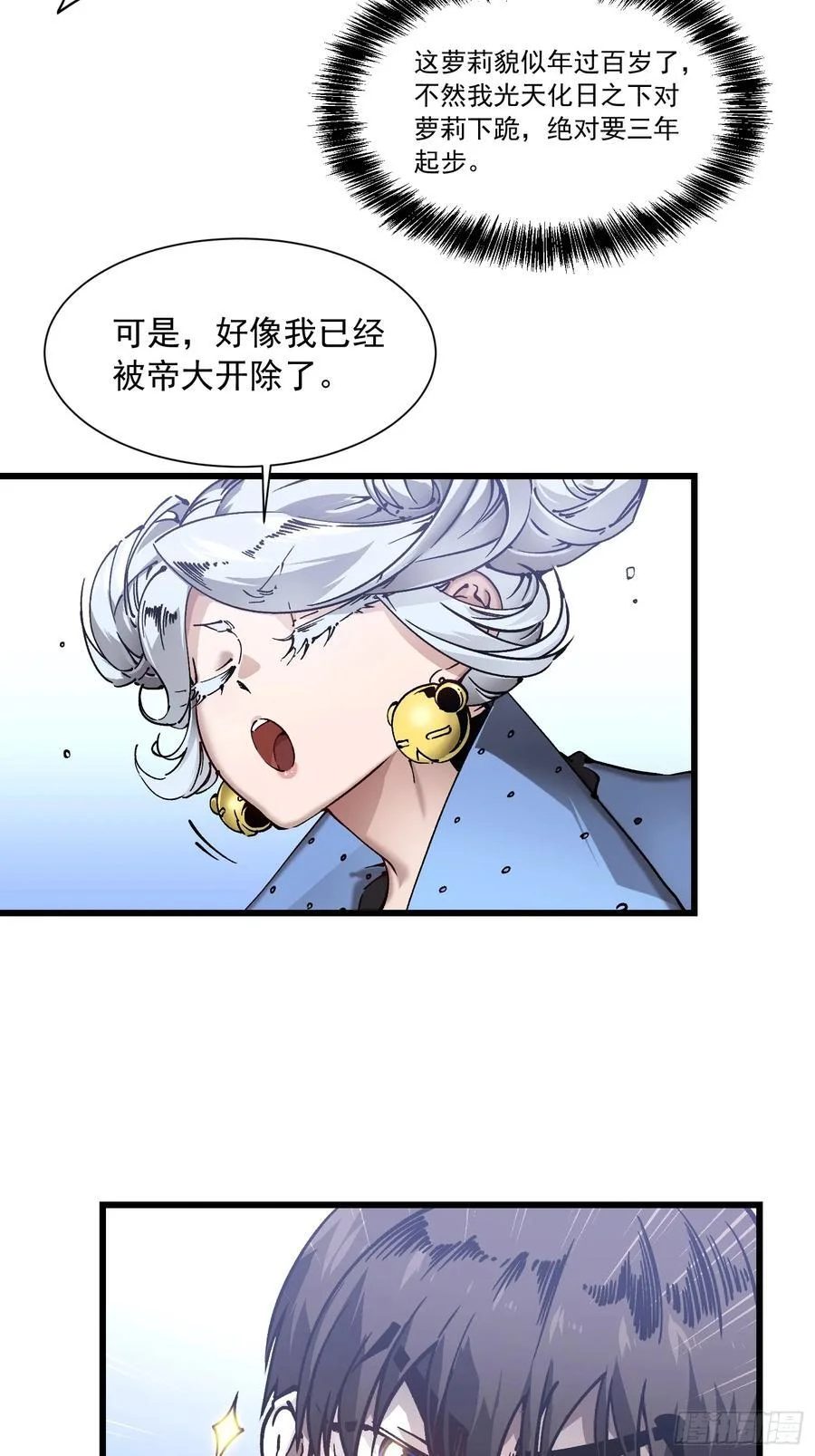 043白发红瞳萝莉师傅 第44页