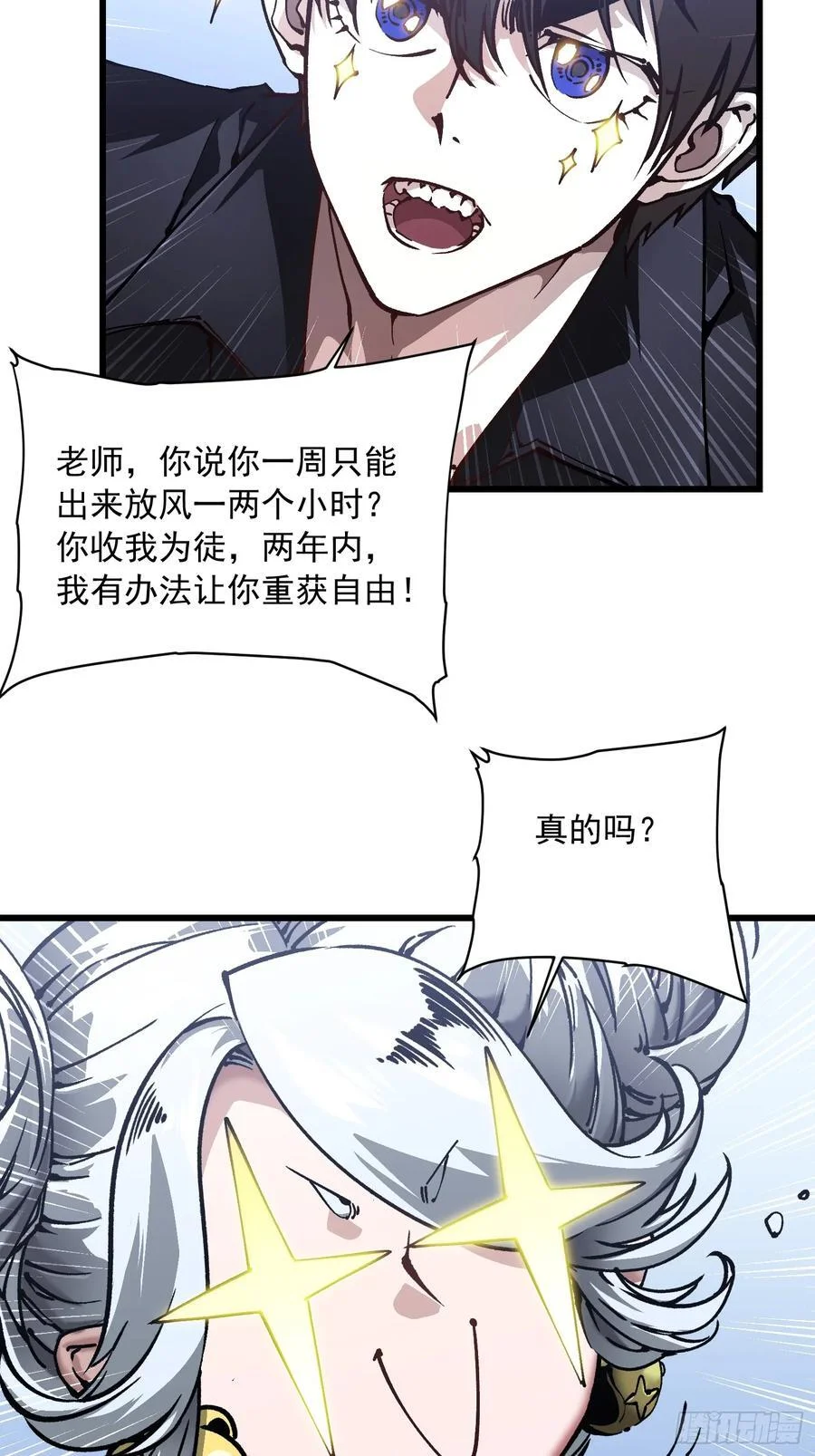 043白发红瞳萝莉师傅 第45页
