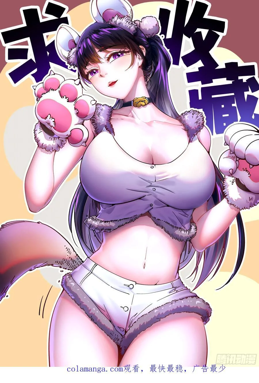 043白发红瞳萝莉师傅 第54页