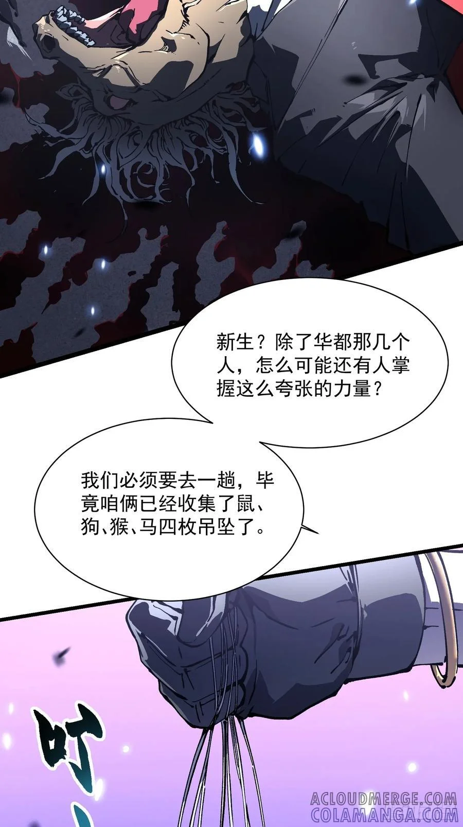034生肖吊坠 第31页
