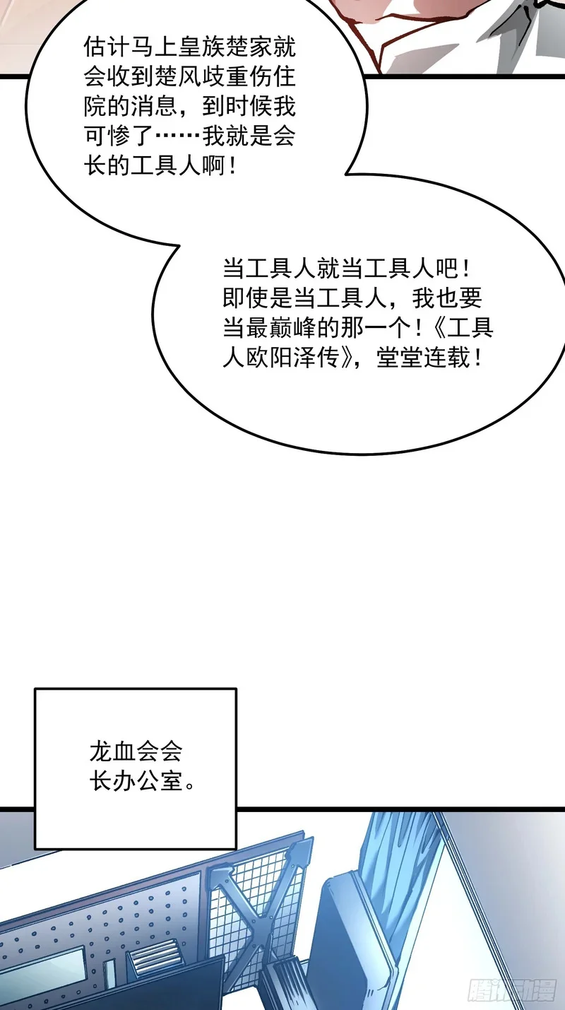 122皇族血脉 第7页