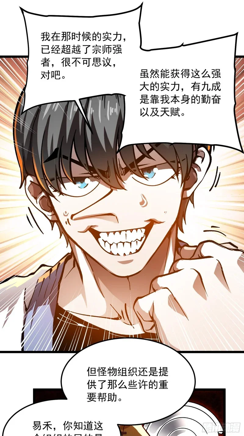 122皇族血脉 第12页