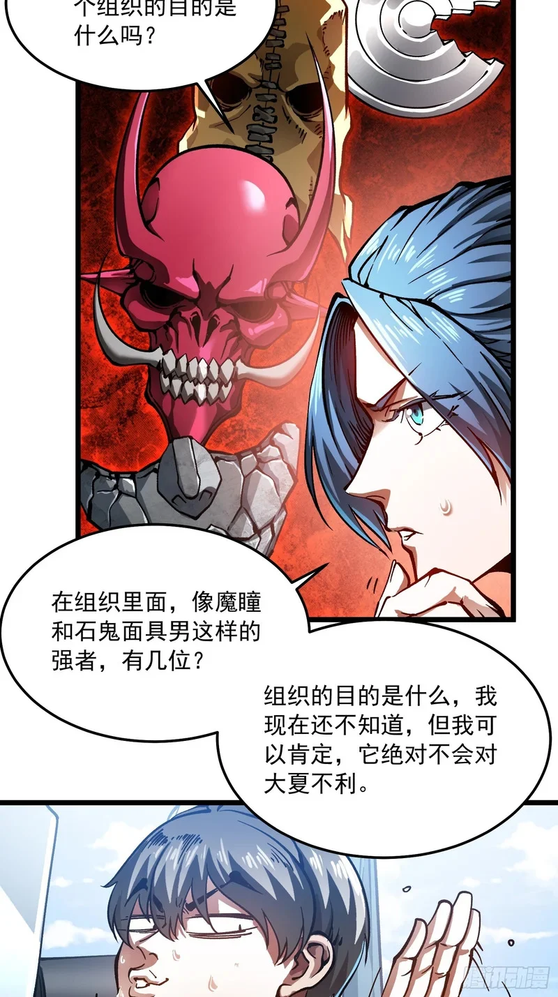 122皇族血脉 第13页