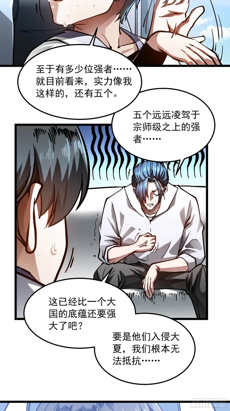 122皇族血脉 第14页