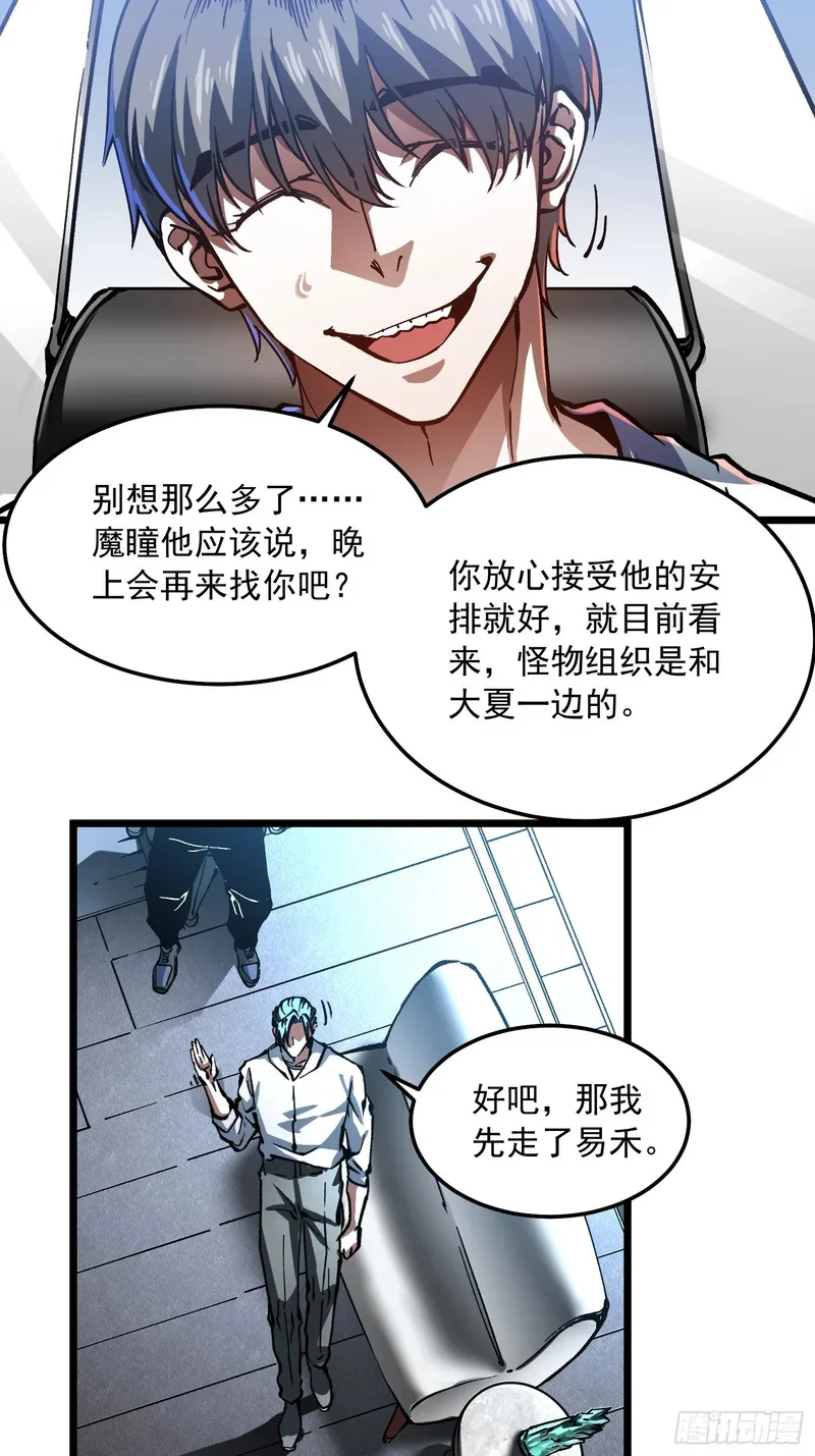 122皇族血脉 第15页
