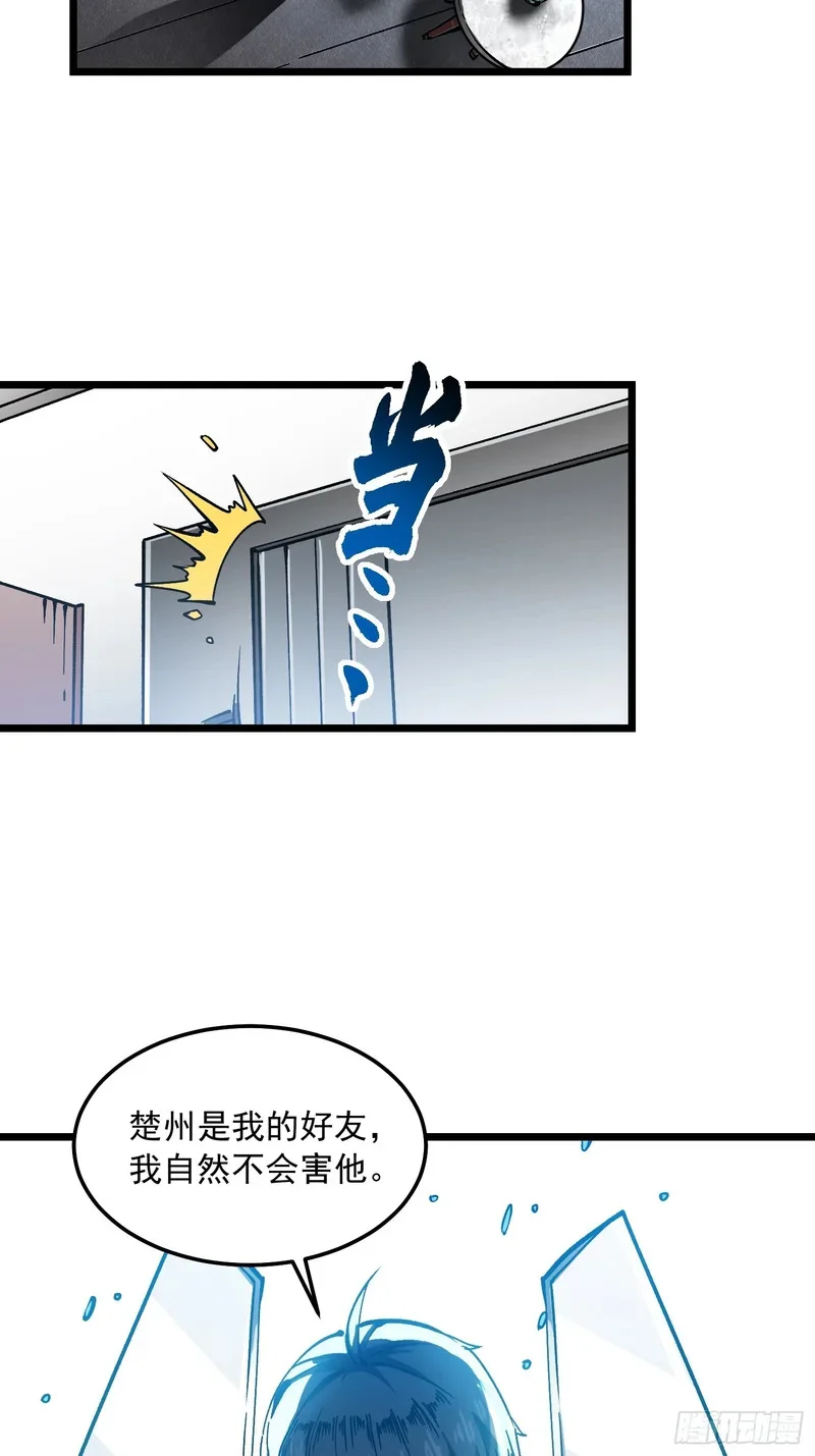 122皇族血脉 第16页