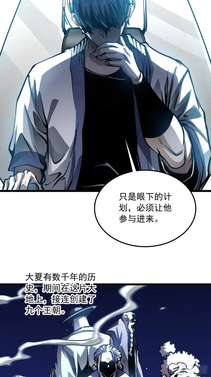 122皇族血脉 第17页