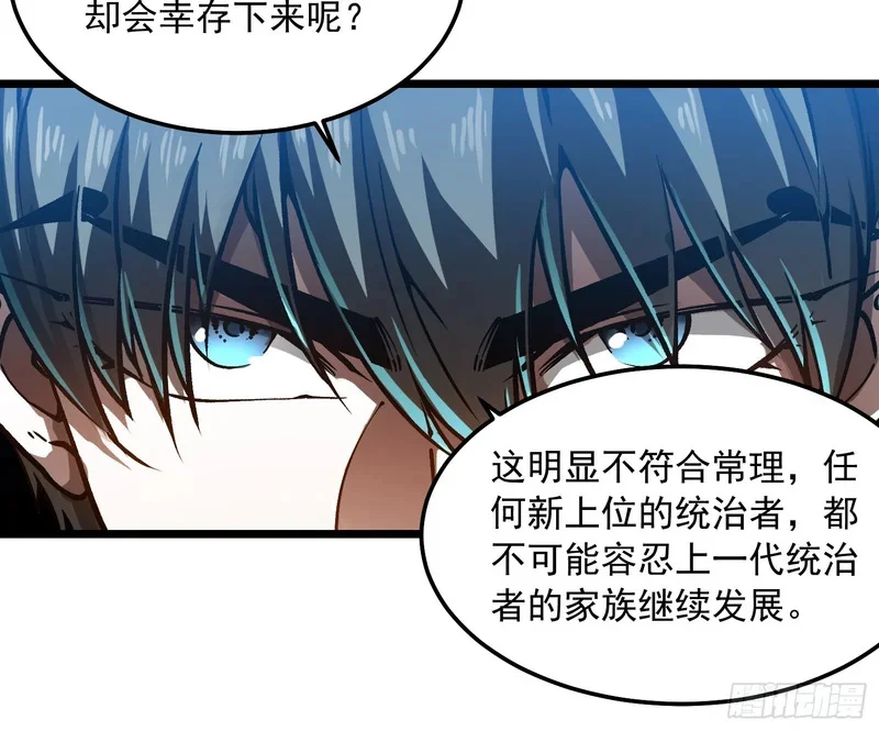 122皇族血脉 第19页