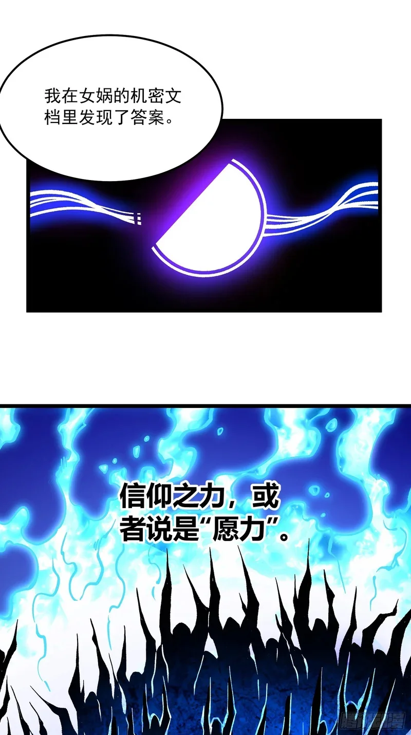 122皇族血脉 第20页