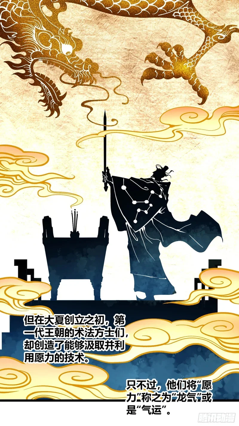 122皇族血脉 第23页