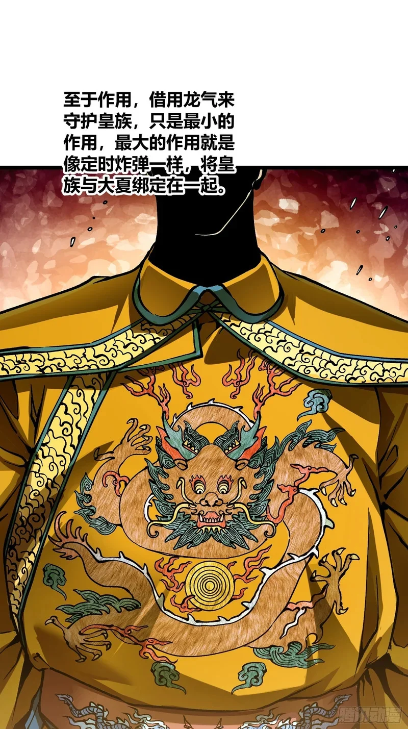 122皇族血脉 第24页