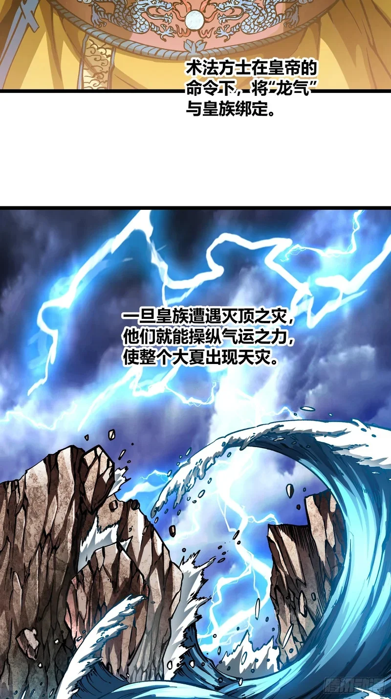 122皇族血脉 第25页