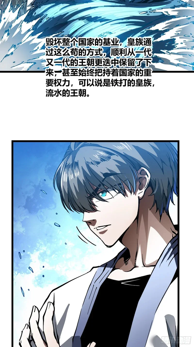 122皇族血脉 第26页