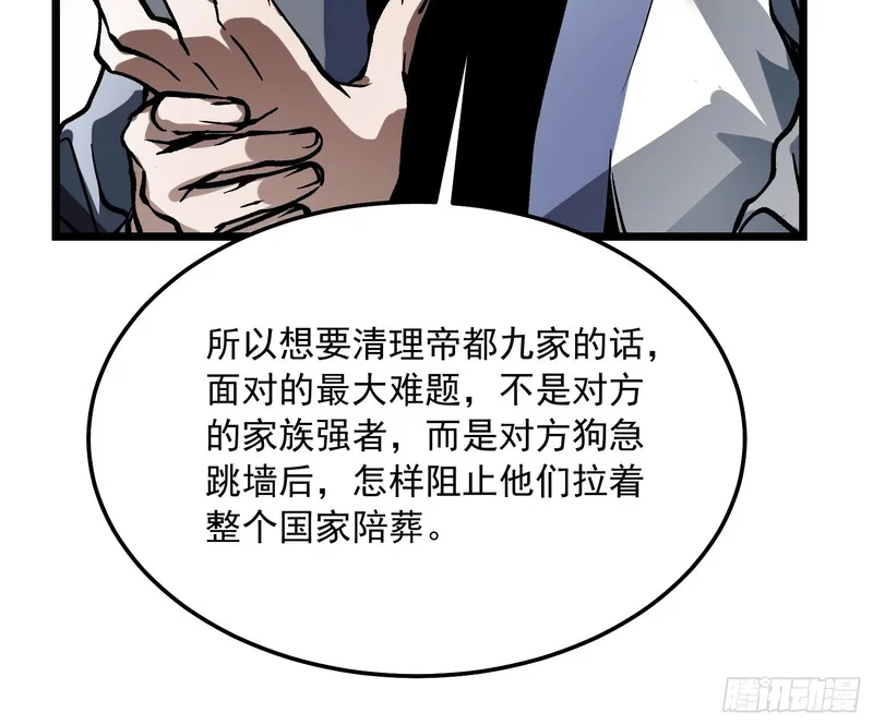 122皇族血脉 第27页
