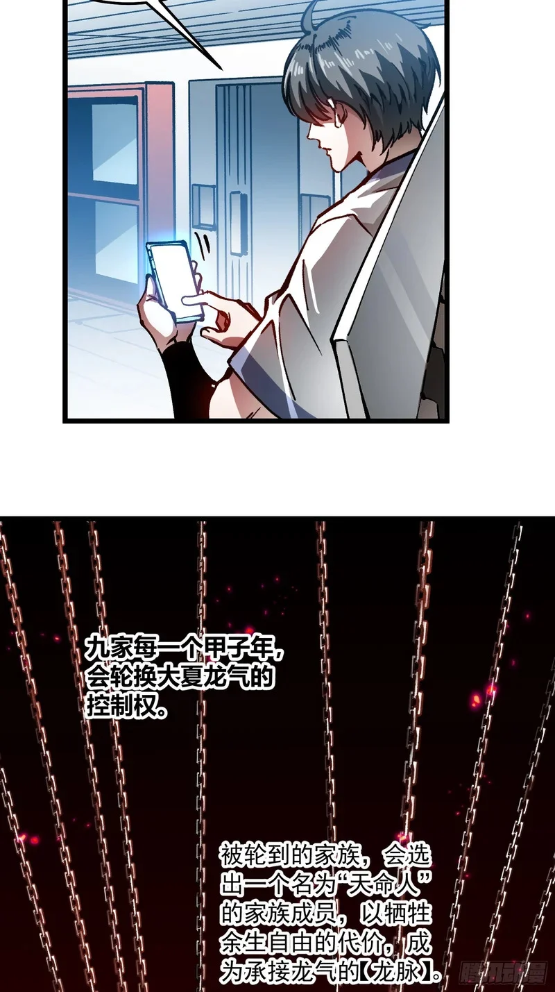 122皇族血脉 第29页