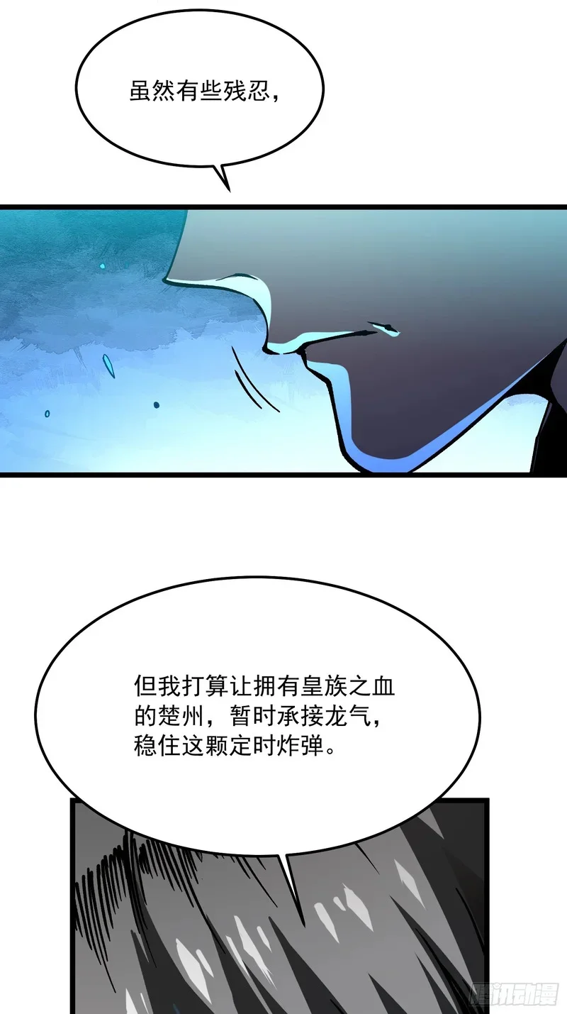 122皇族血脉 第31页