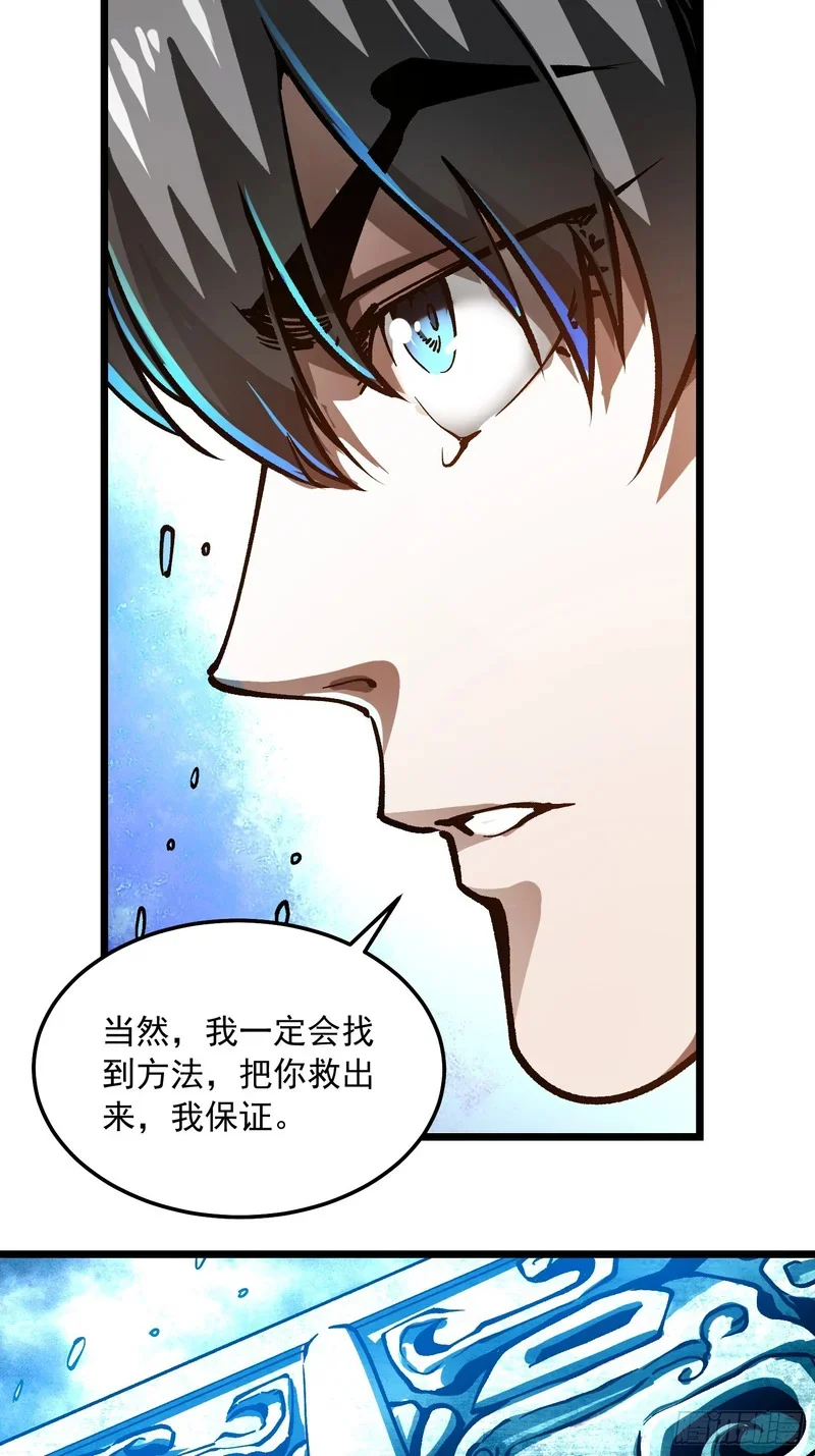 122皇族血脉 第32页