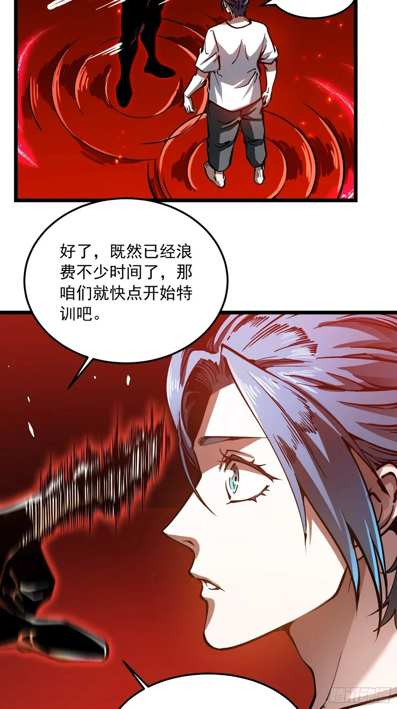 122皇族血脉 第41页
