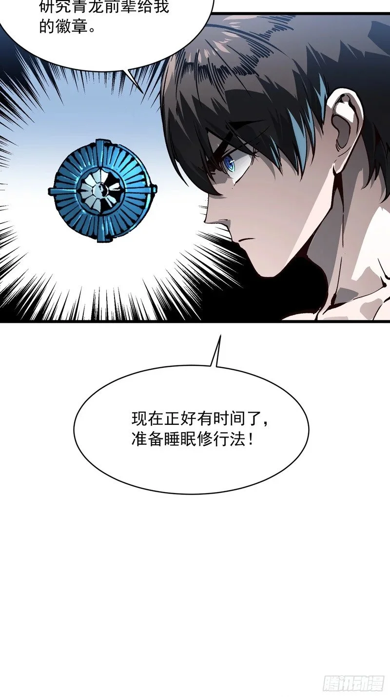 072二刷武韵空间 第24页