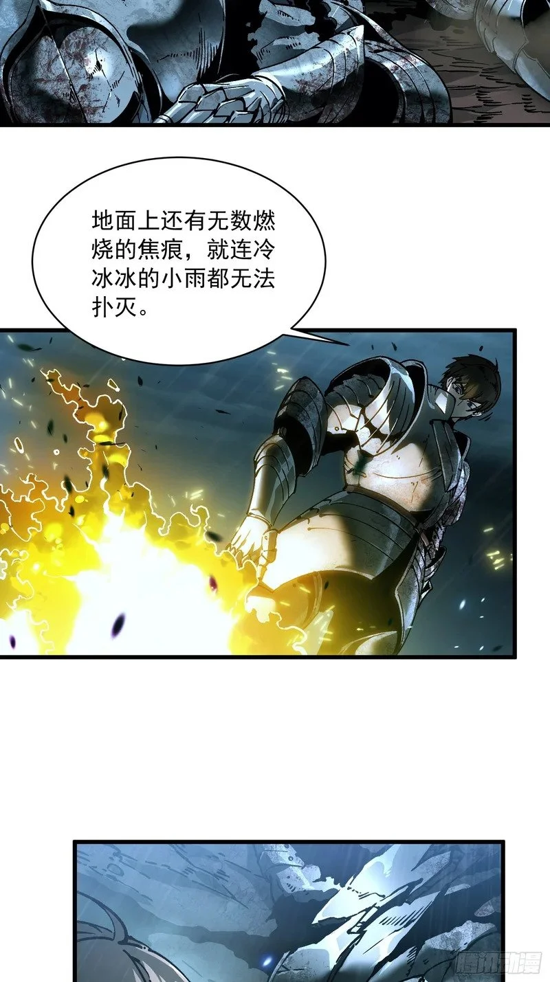072二刷武韵空间 第29页
