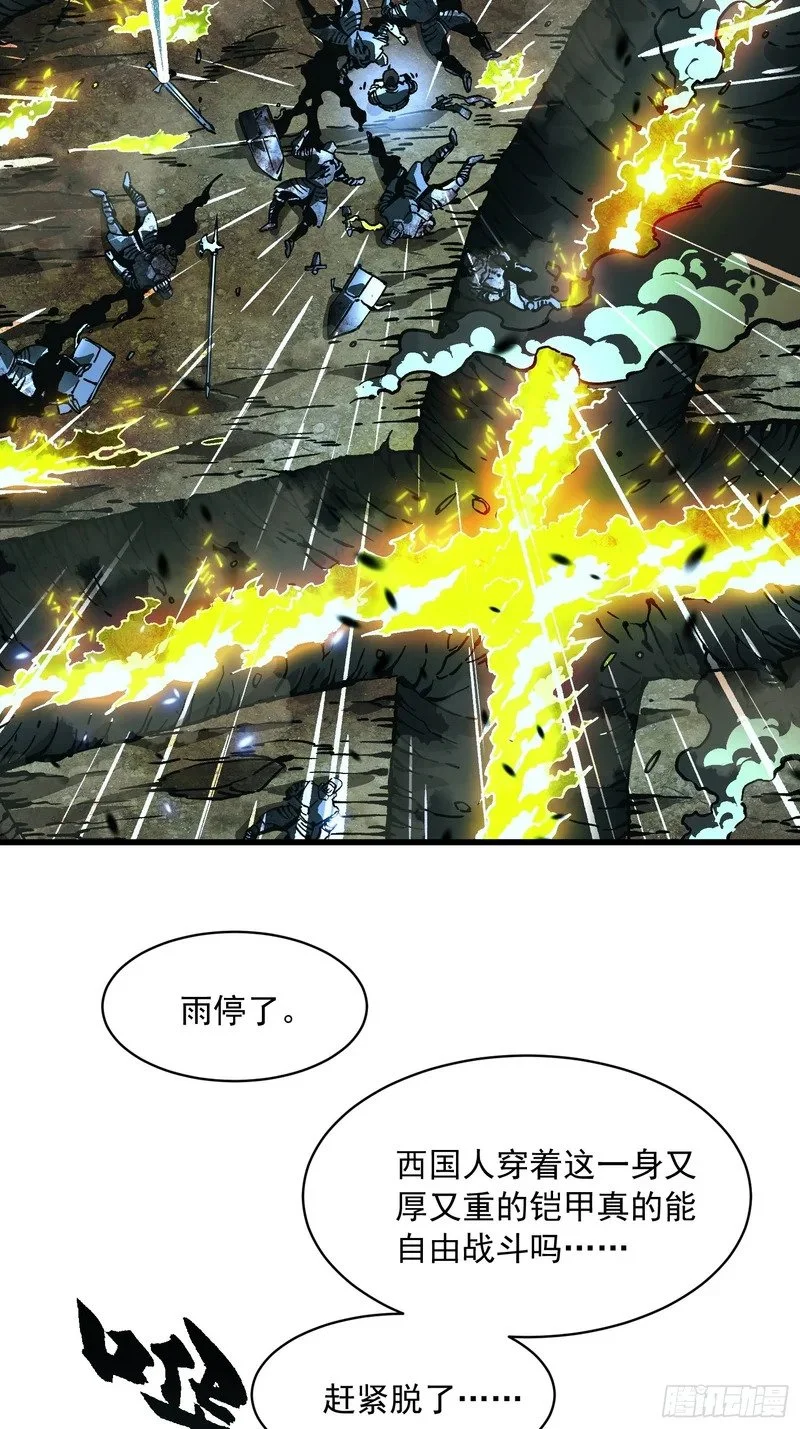 072二刷武韵空间 第31页