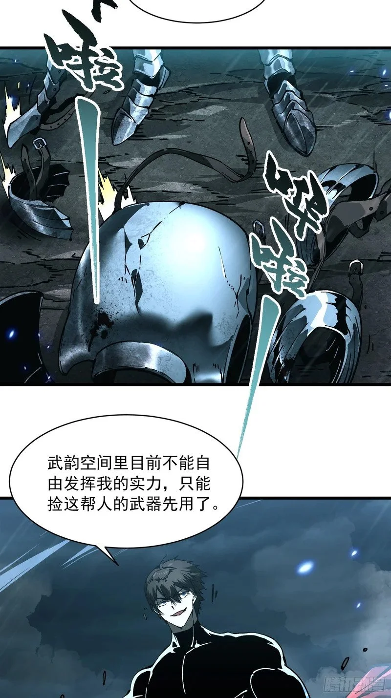 072二刷武韵空间 第32页