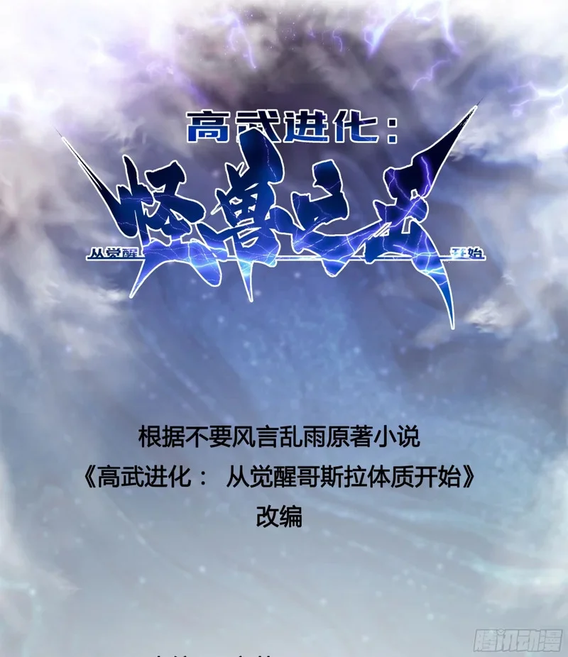 128因果之目觉醒！ 第2页