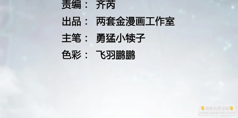 128因果之目觉醒！ 第3页