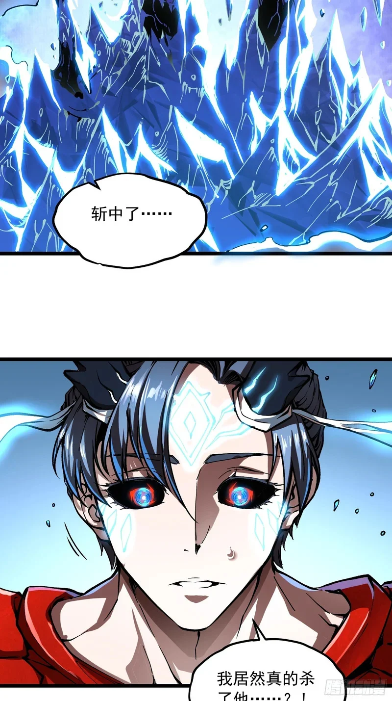 128因果之目觉醒！ 第13页