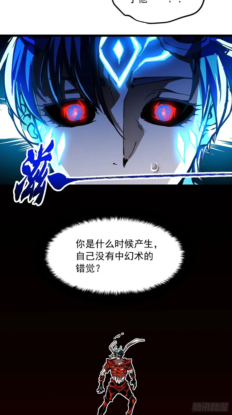 128因果之目觉醒！ 第14页