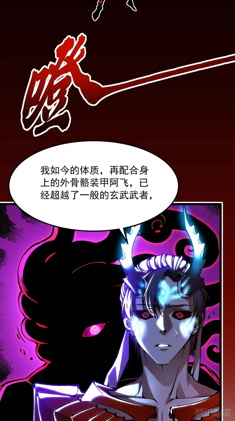 128因果之目觉醒！ 第15页
