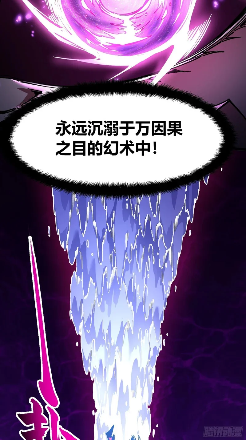 128因果之目觉醒！ 第17页