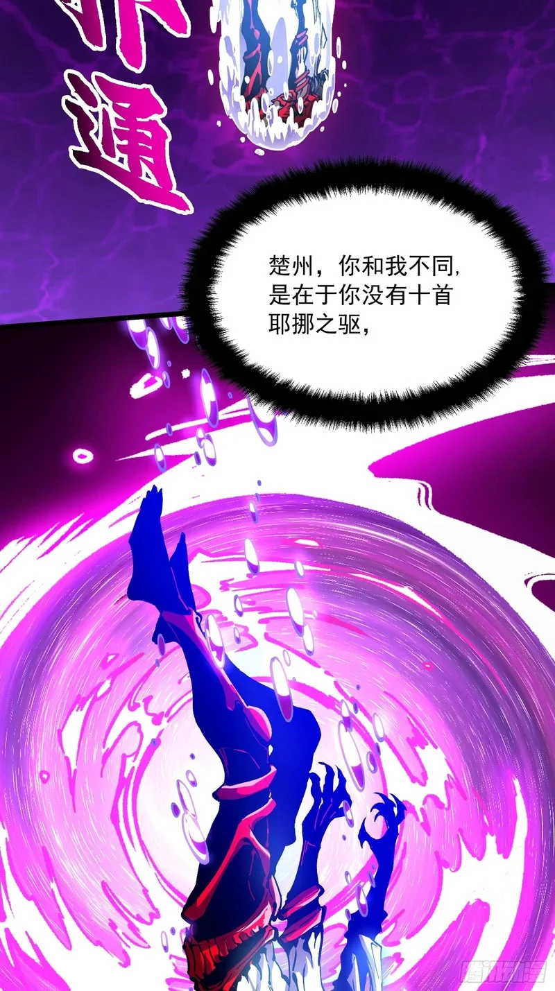 128因果之目觉醒！ 第18页