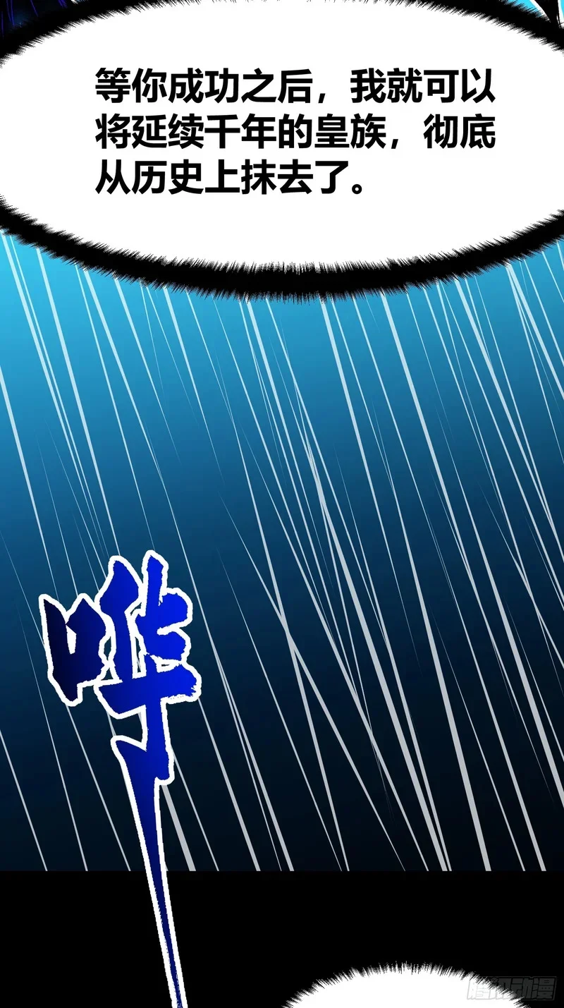 128因果之目觉醒！ 第22页
