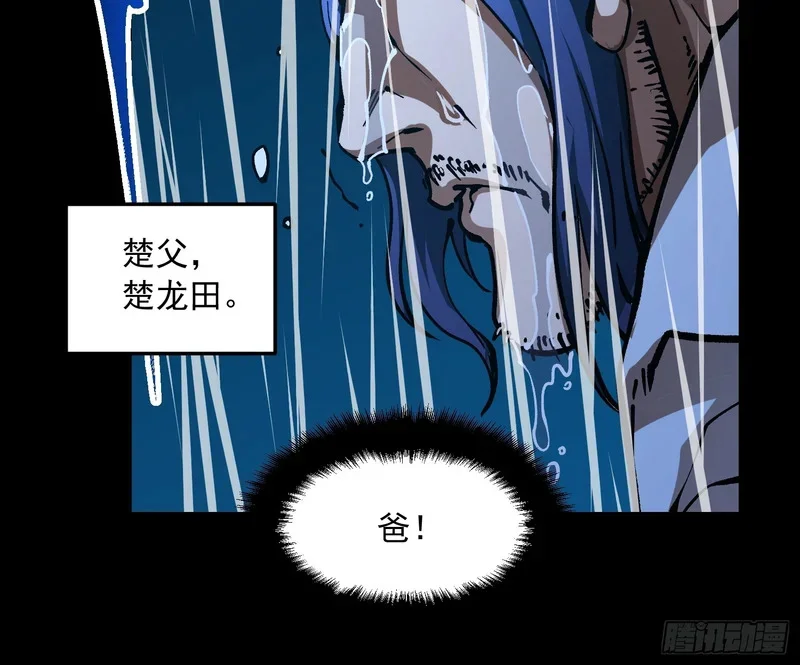 128因果之目觉醒！ 第27页